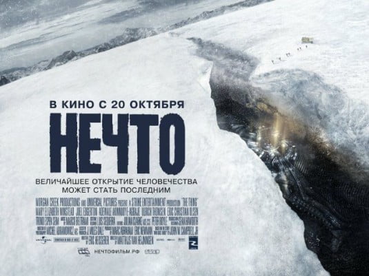 “It’s Behind You!” New International Trailer, Poster And Clip For The Thing
