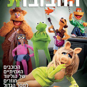 The-Muppets-Poster