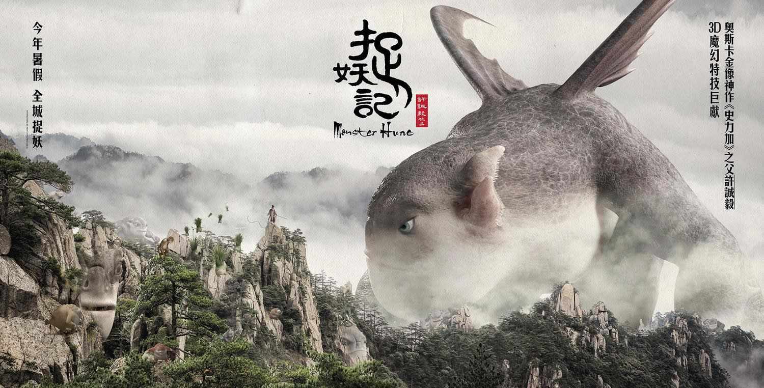 charmingly-insane-trailer-for-a-film-called-monster-hunt