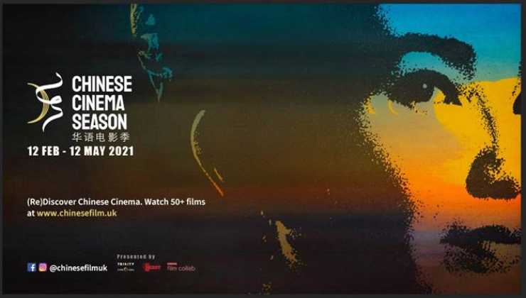 Chinese Cinema Season Logo