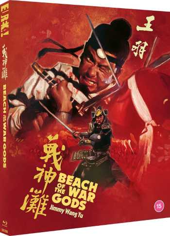 Beach of the ward gods Blu-ray
