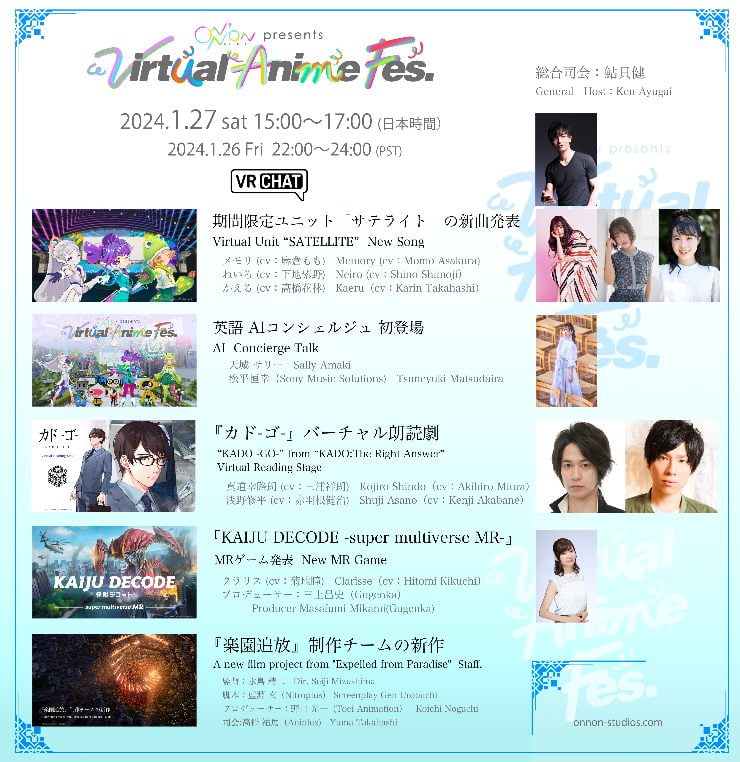 Virtual Anime Fes. 2024 Line up